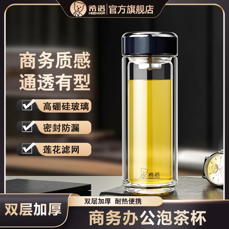 希诺玻璃杯双层防烫男士泡茶杯子ins高颜值便携车载超大容量水杯
