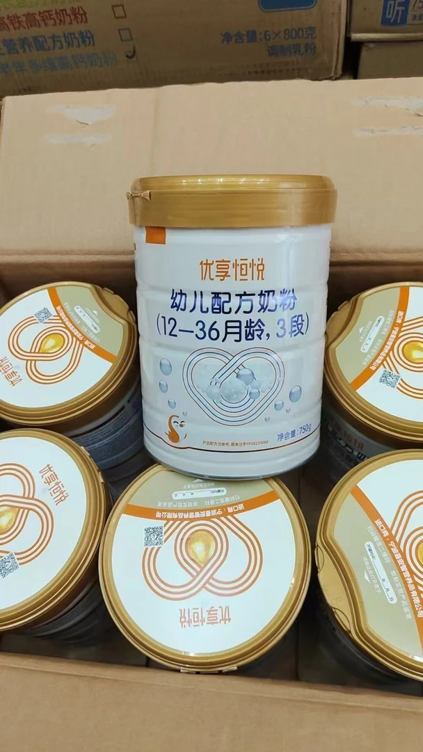 【优享恒悦】 奶粉 关注店铺发新日期