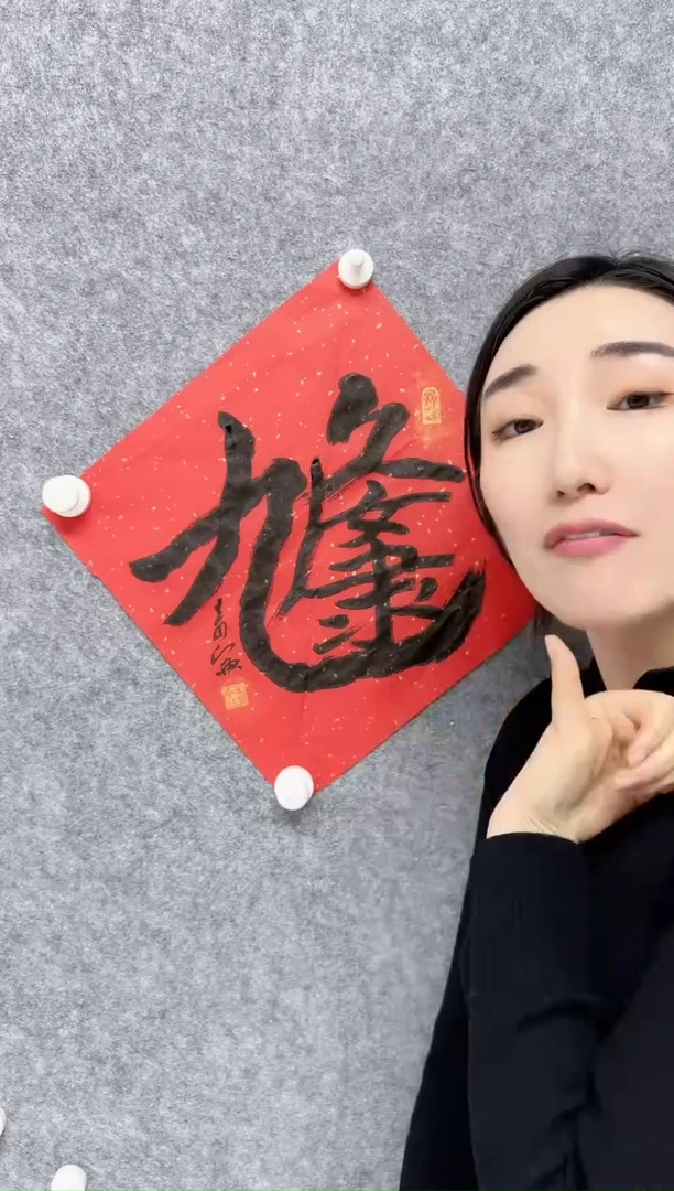 【闪购商品】书法W-WQY-32
