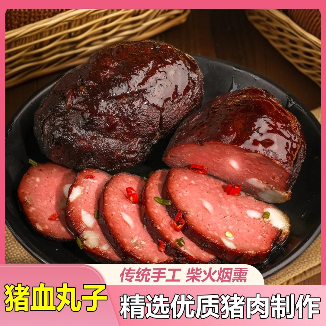 湖南特产农家柴火烟熏猪血丸子邵阳武冈卤豆腐贵州猪血粑豆腐圆子