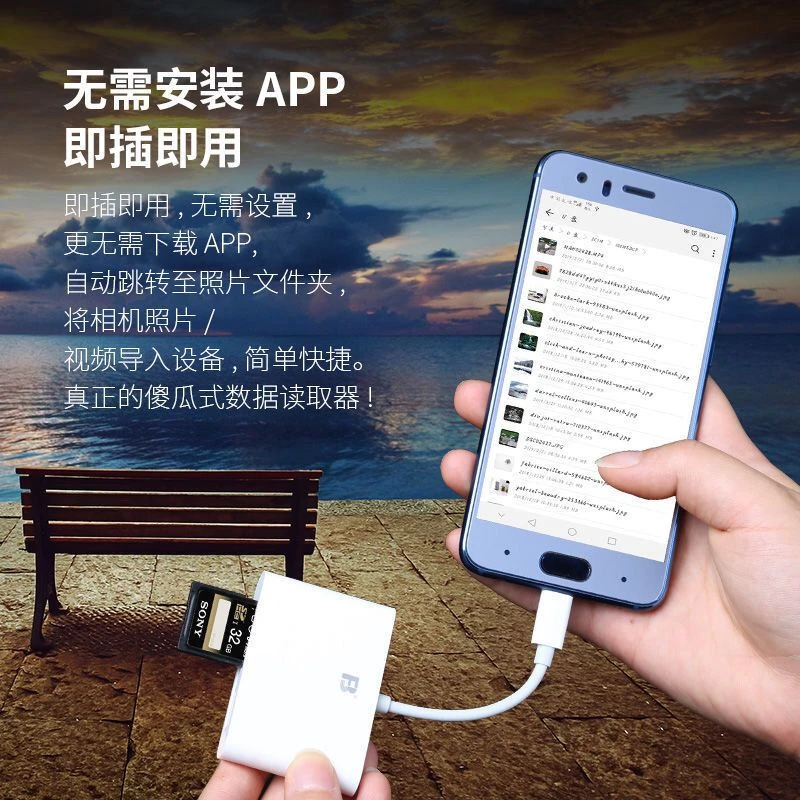 沣标手机读卡器即插即用实时传输照片视频相机到手机一键原图