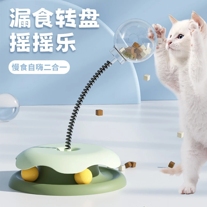 逗猫玩具猫转盘带弹簧透明漏食球猫咪自嗨解闷开心逗猫棒宠物用品