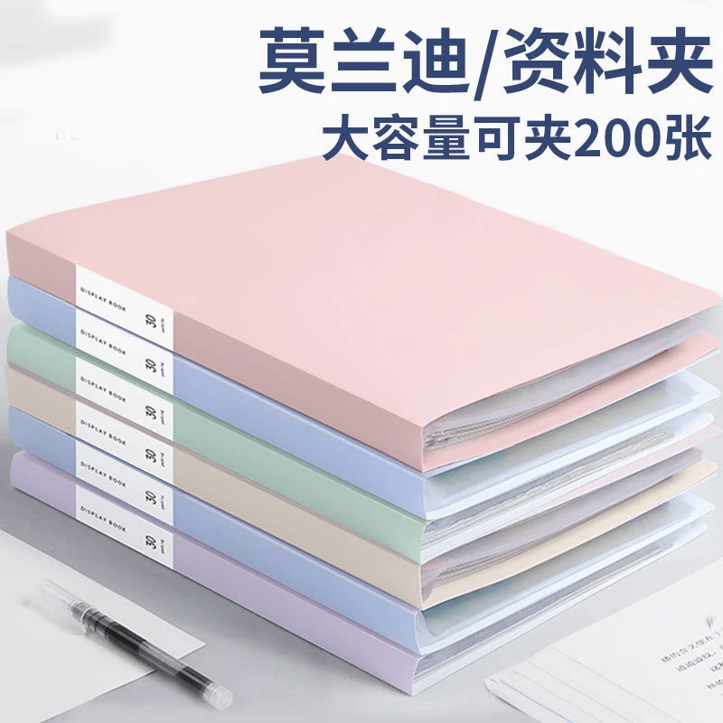 大容量A4学生资料册快速分类整理加厚内页试卷收纳A4孕检收纳册