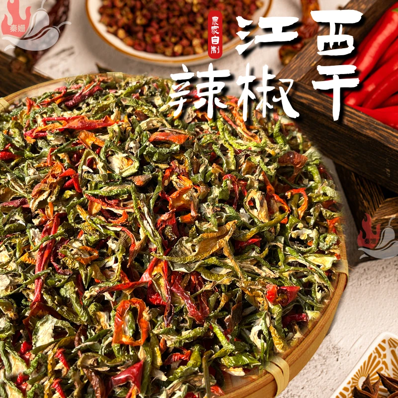 江西湖南湖北辣椒干农家特产自然晒干脱水蔬菜
