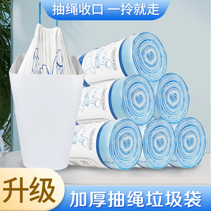 【主播推荐】6.99元到手两大卷印花款手提抽绳式家用垃圾袋-SD