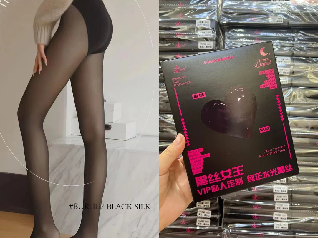 8205#（200克）水光黑丝透肤打底裤袜