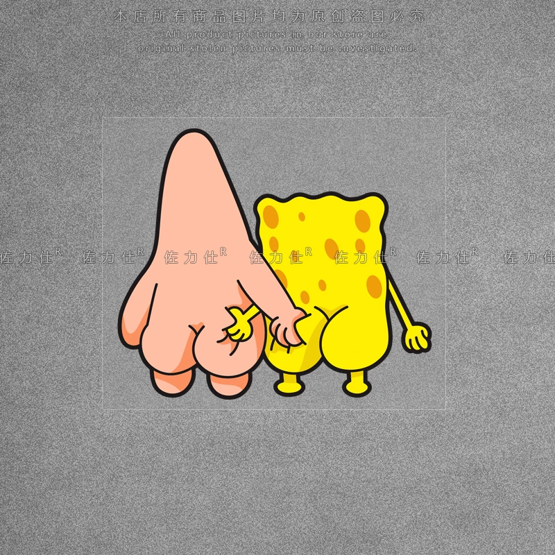 海绵宝宝反光车贴派大星捏屁股搞笑趣味电动摩托汽车玻璃装饰贴纸