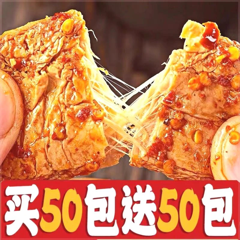 手撕素牛排素肉素牛肉豆干辣条豆腐干解馋小零食厂家直销5包