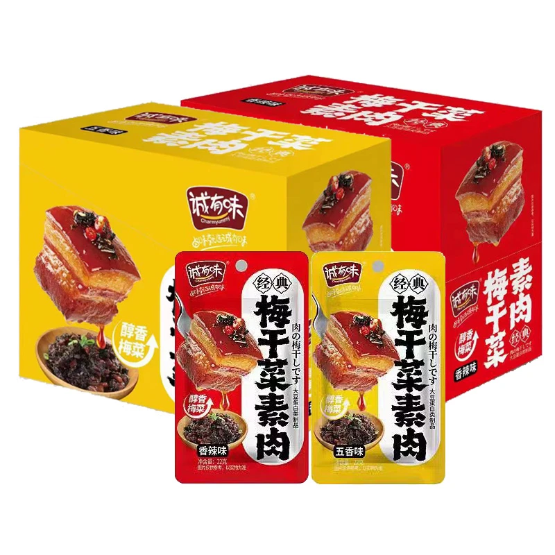 诚有味梅干菜素肉五香味香辣味大豆蛋白梅菜休闲零食小包装22g