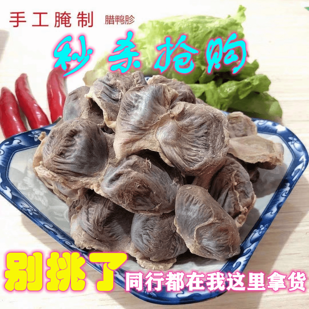江西特产风干腊鸭胗咸鸭胗大个鸭胗农家腌制风干鸭胗一箱广式烟熏