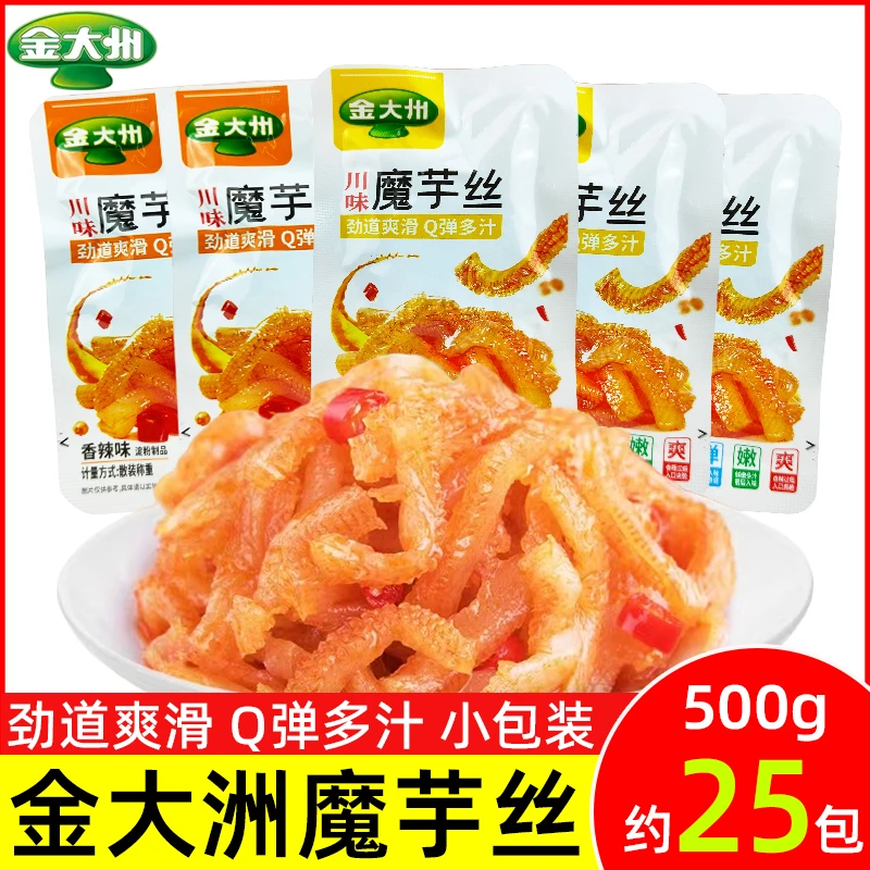 金大洲魔芋丝500g散装称重素毛肚香辣条充饥夜宵解馋小零食品休闲