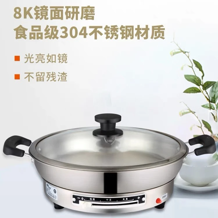【活动】佳佳恋不锈钢电煎锅多功能电饼档一体锅家用烙饼加深