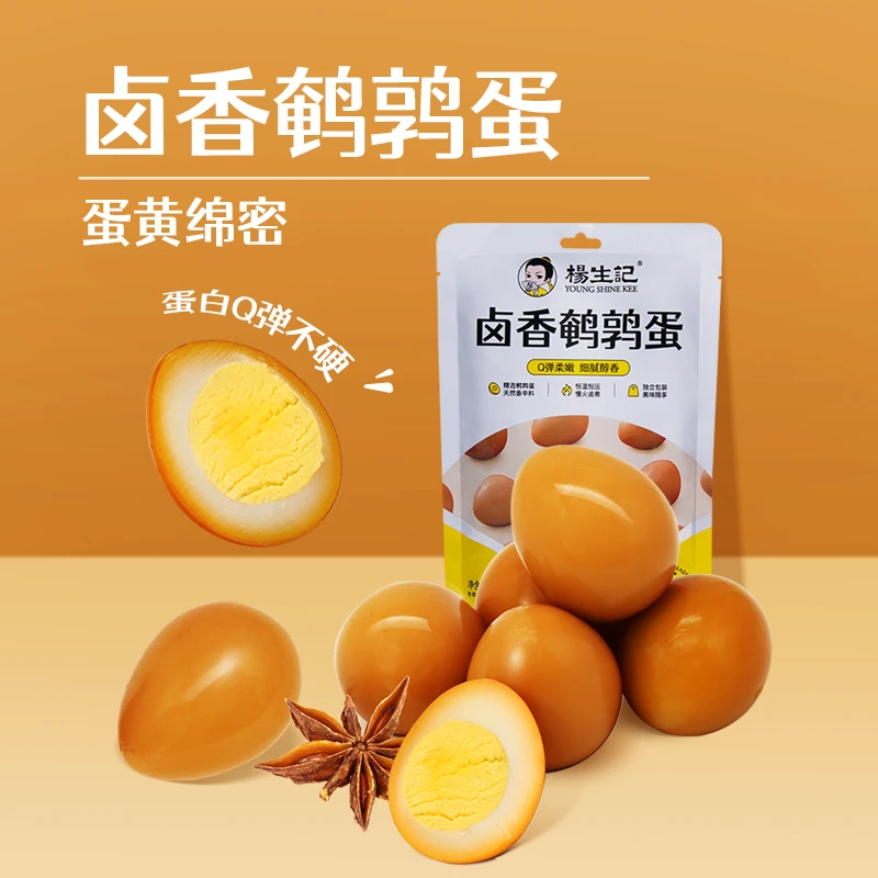 杨生记鹌鹑蛋卤蛋小包装五香零食小吃卤味解馋充饥健康休闲食品