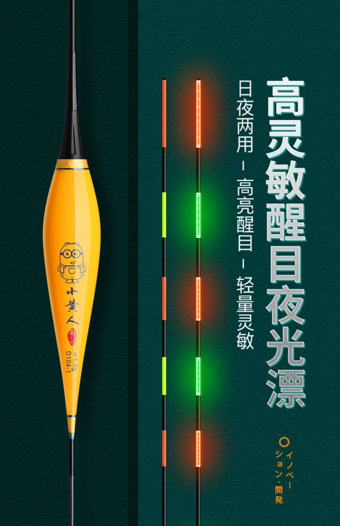 家人高灵敏轻口弱口小碎目日夜两用鲫鱼鲤鱼混养稳定电子夜光漂