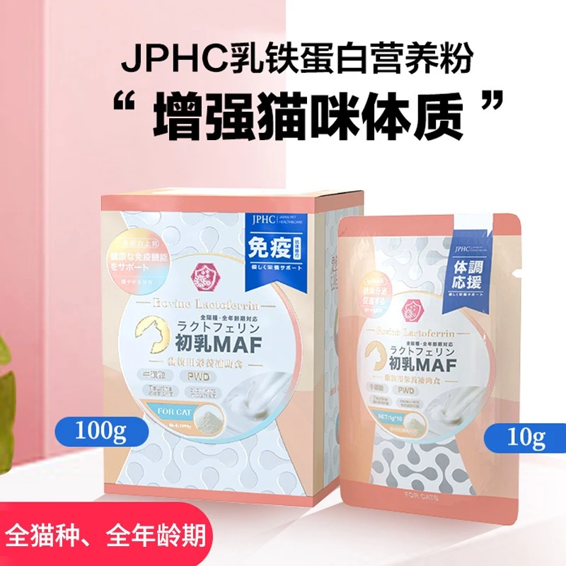 [猫妈妈专属】JPHC猫咪乳铁蛋白粉宠物营养补充剂猫用初乳免疫