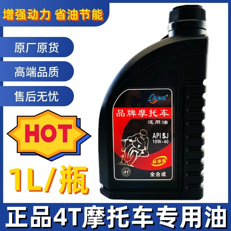 雅马哈摩托车机油四冲程正品原装125专用四季150跨骑踏板通用夏季