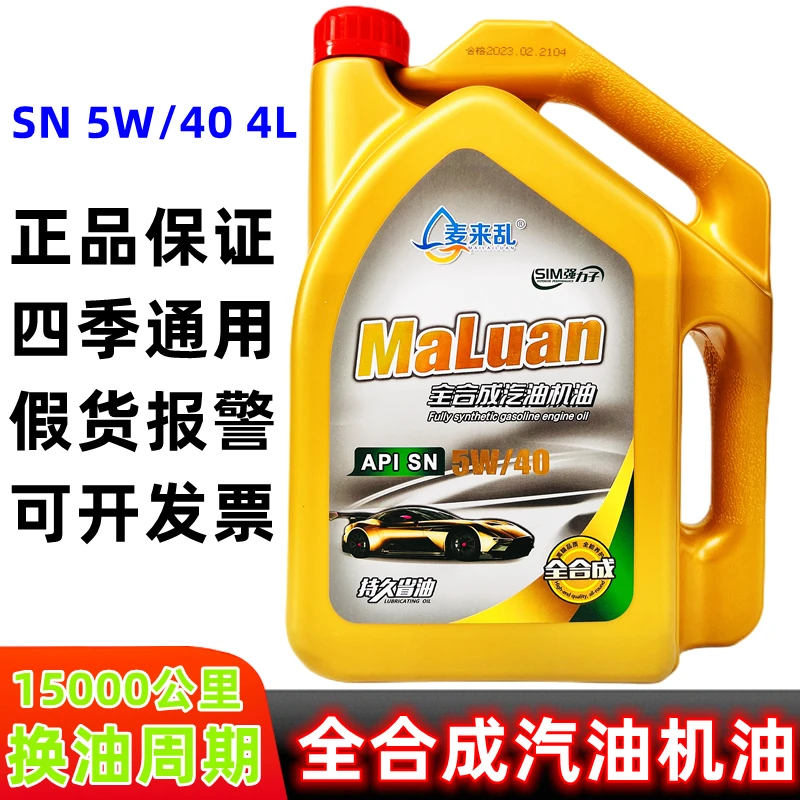 全合成汽车专用机油雅阁飞度CRV思域锋范奥德赛原厂5w-40正品四升