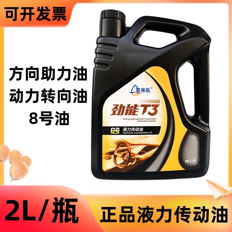 货车8号液力传动油 汽车转向助力泵液压设备专用油货车方向机油