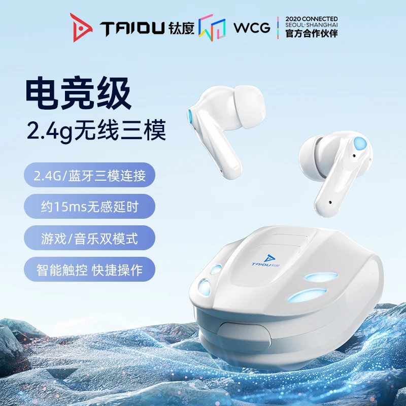 钛度 TWSG5蓝牙耳机入耳式游戏无线电竞带麦2024新款高音质降噪