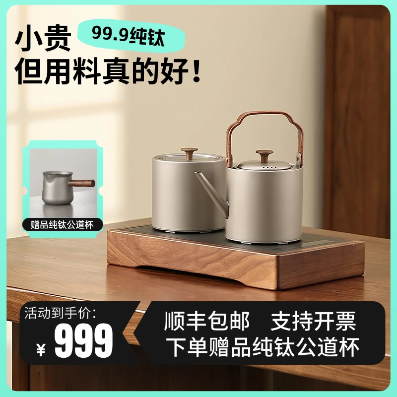 友茗堂纯钛烧水壶自动上水泡茶专用电茶炉恒温保温茶台一体嵌入式