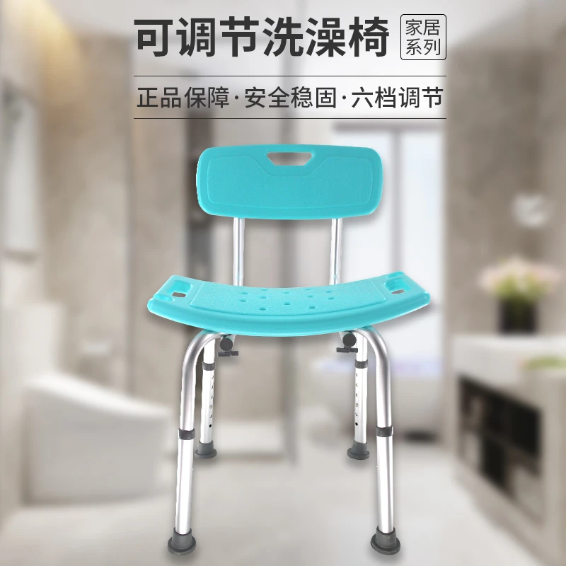 老人洗澡椅可调节高度防滑孕妇老年人浴室专用洗澡凳洗澡椅子轻便