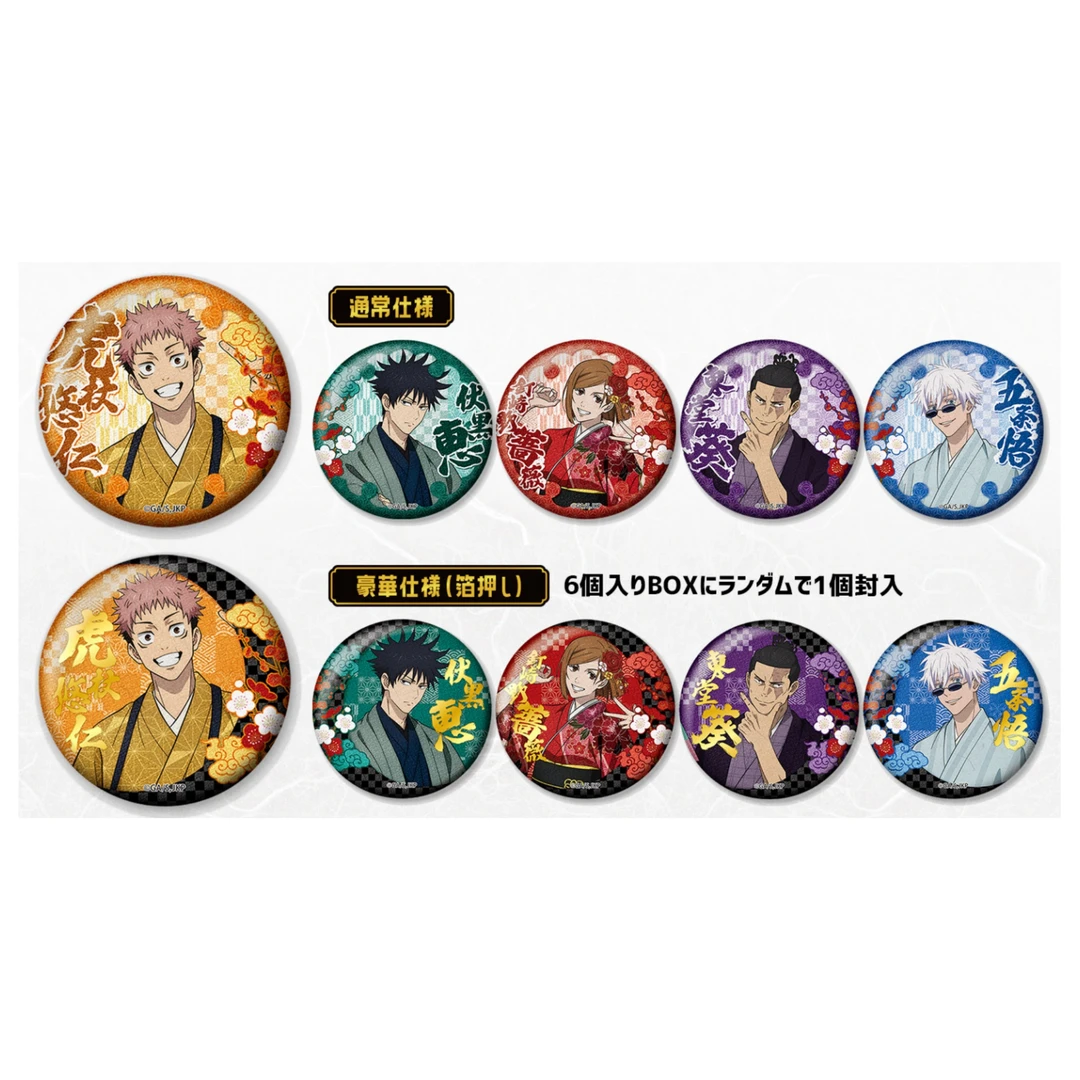 【拆包】咒术回战京都和服吧唧徽章 正版日谷盲盒