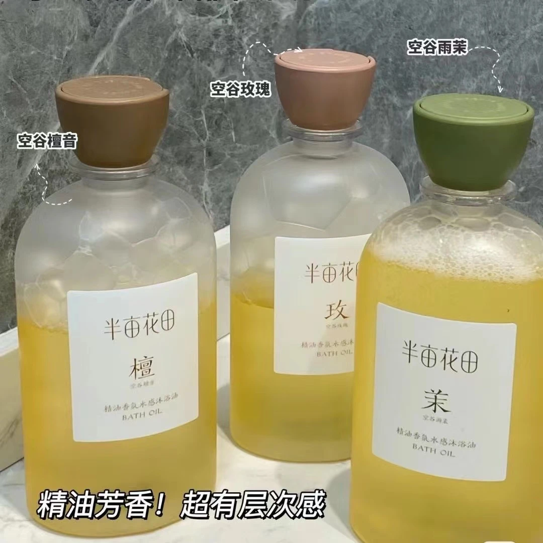 半亩花田美肌沐浴油玫瑰茉莉檀香持久留香清新香氛深层除异味温和