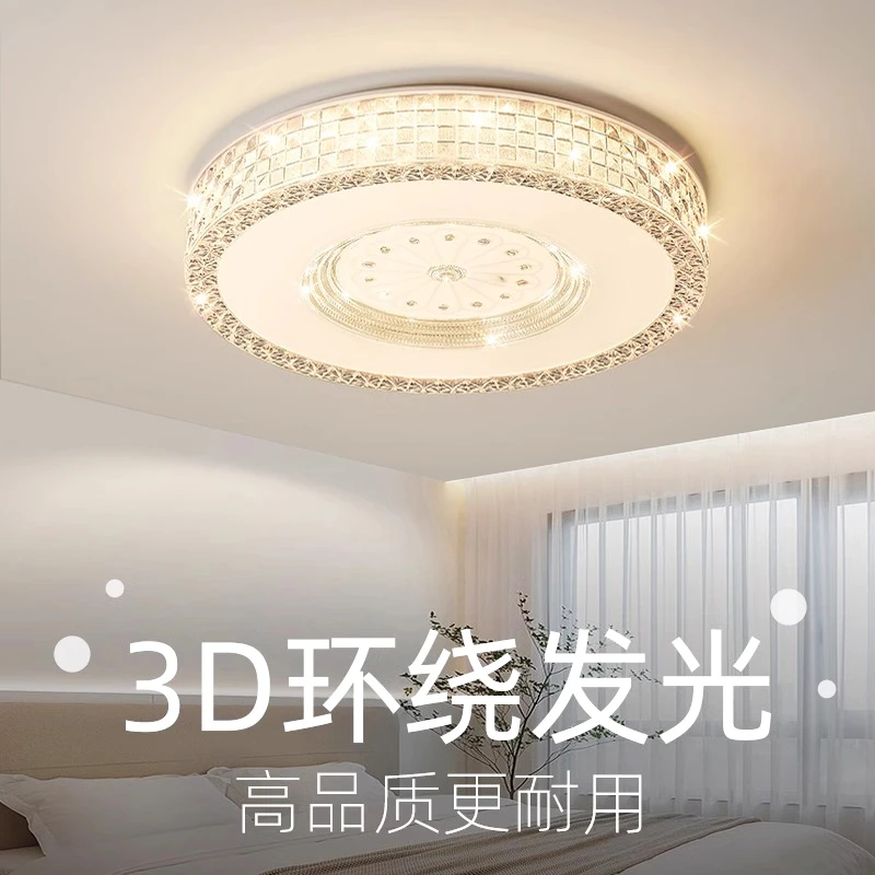 2024年新款客厅主灯智能全光谱led吸顶灯简约现代卧室灯大气家用