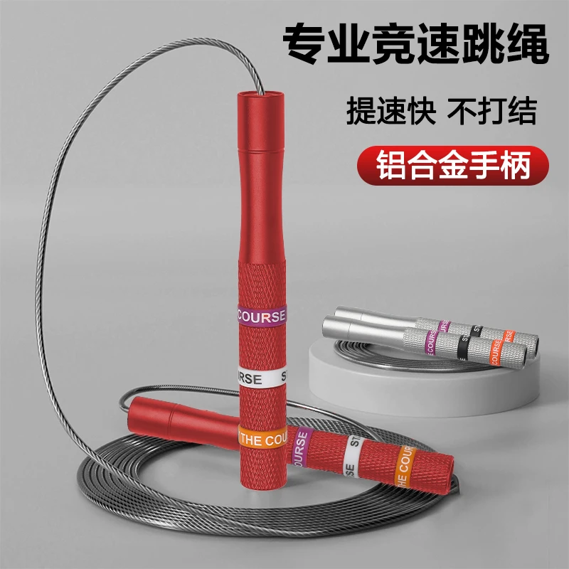 儿童初学者学生中考竞速跳绳省力轻便顺滑专业成人健身锻炼反式绳