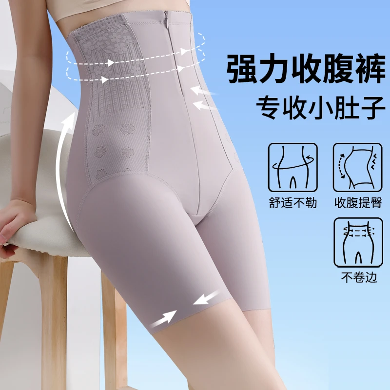 【升级版】高腰收腹提臀裤拉链提臀塑身裤打底防走光不卷边美体裤女