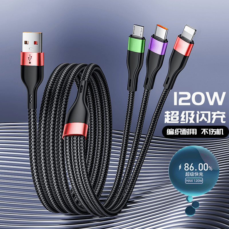 艾胜者 120W三合一超级快充数据线USB一拖三快充适用苹果安卓华为