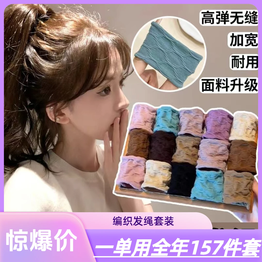 爆款头绳套装编织家用手工发绳弹力大小号发绳发圈157件套传统潮