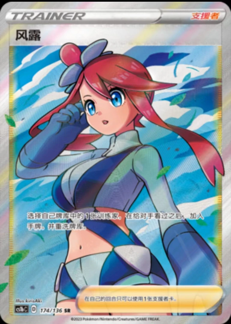 简中3.0 剑盾极巨争锋 焰 补充包