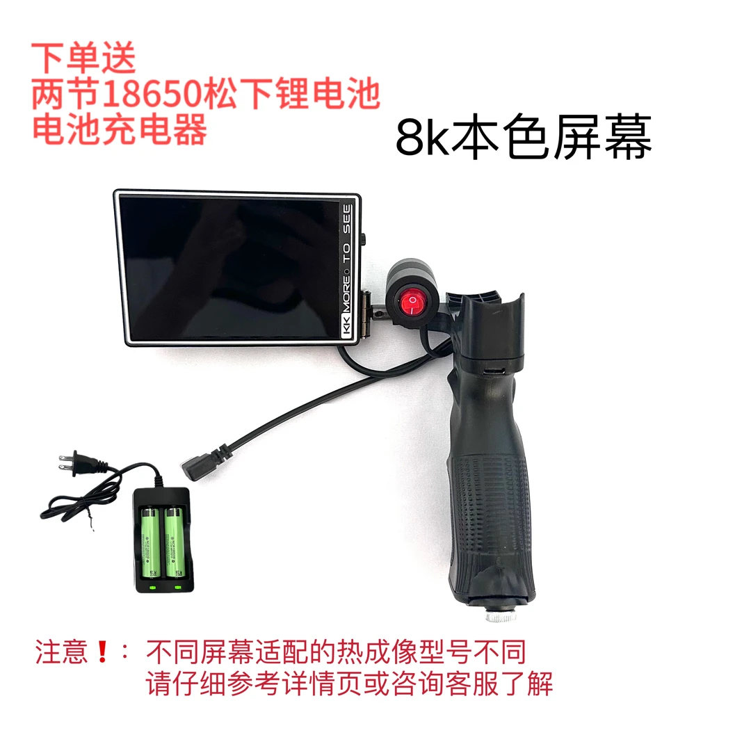 hikmicro海康户外热成像系列高清手持外接显示器8k本色屏幕GQ系列