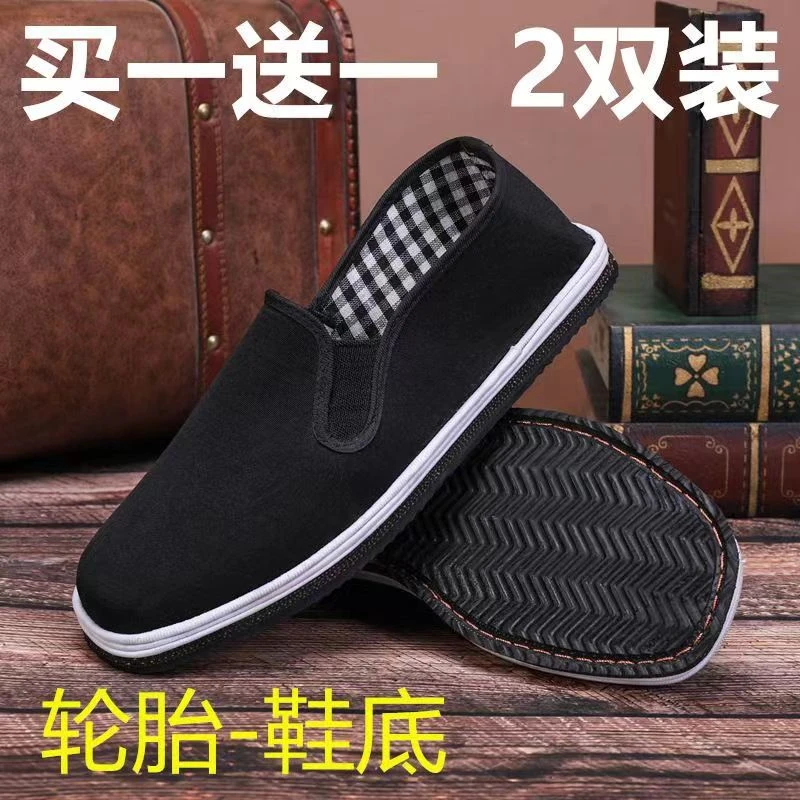 【拍一发2】男士款黑色防臭夏秋季干净感痞帅男鞋男款老北京布鞋男