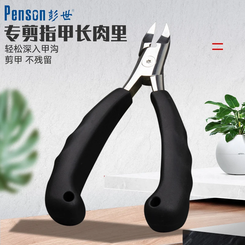 彭世指甲钳甲沟专用指甲剪刀嵌甲钳斜口修脚工具鹰嘴钳锋利家用炎