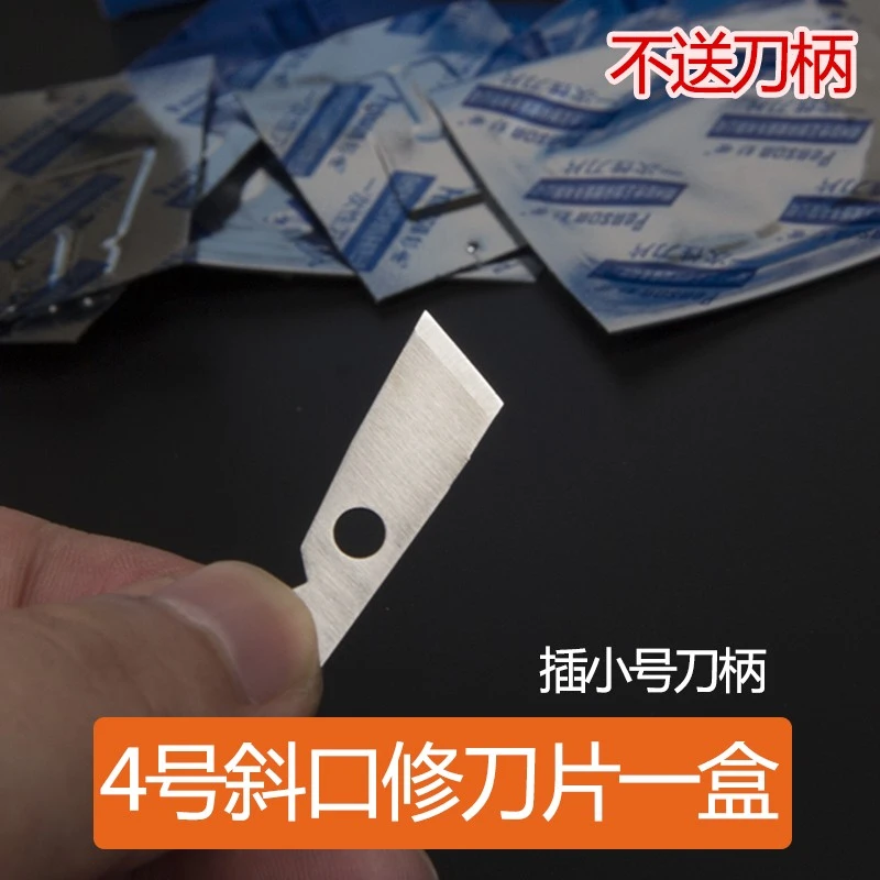 彭世一次性修脚刀片专业修脚刀斜口修刀修指甲刀片