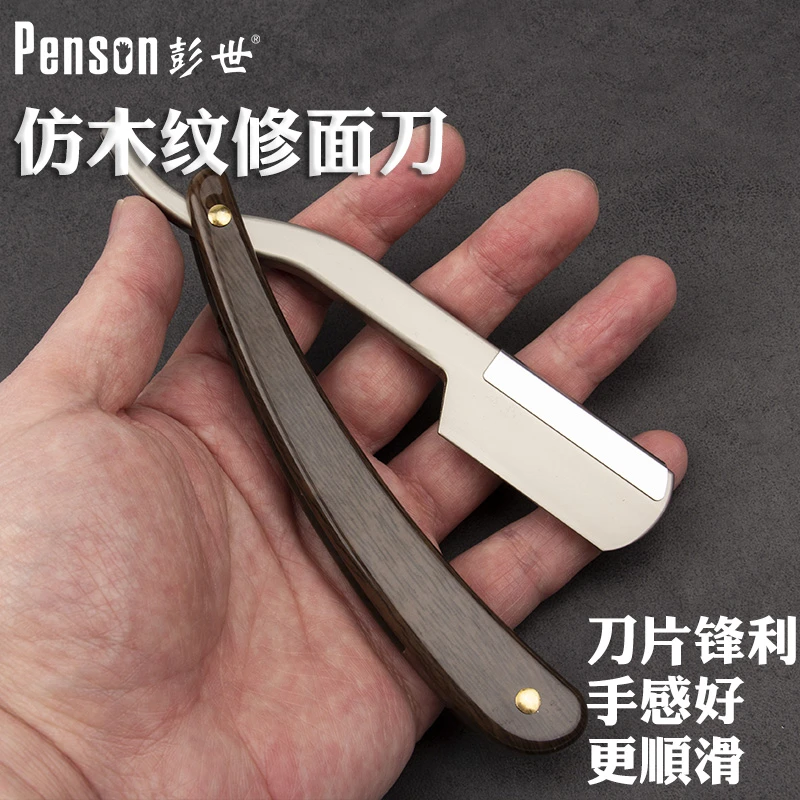 彭世理发店专用老式剃刀刮刀一次性修面刀片刮胡刀修脸刮脸剃胡刀