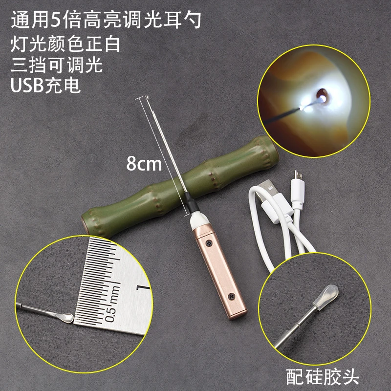 专业充电头部带灯采耳工具耳起耳钩儿童挖耳勺发光掏耳朵耳屎神器