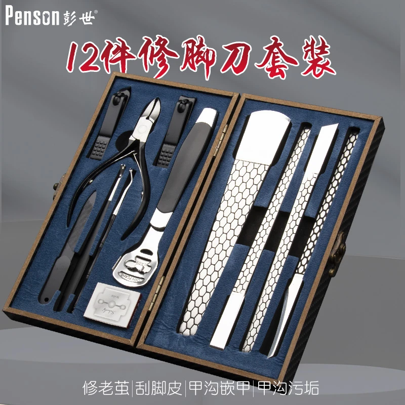 彭世家用专业修脚刀套装嵌甲鹰嘴钳去死皮老茧刮脚刀刨脚刀指甲钳