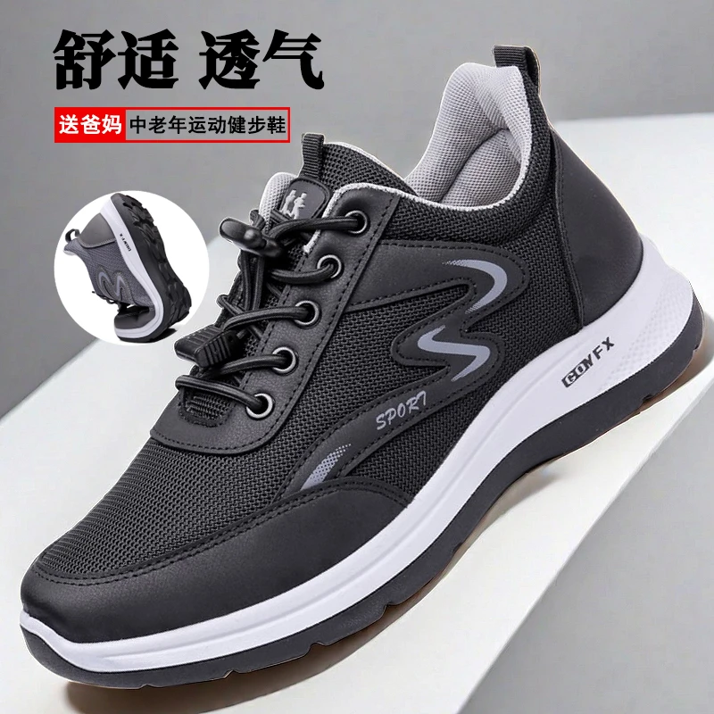 老年人健步鞋男秋季新款透气休闲鞋女轻便软底防滑中老年跑步鞋