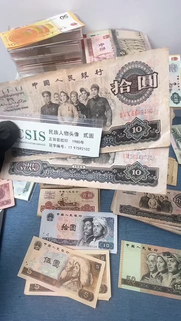 【闪购商品】1965年大团结2张旧币无水洗无残保真