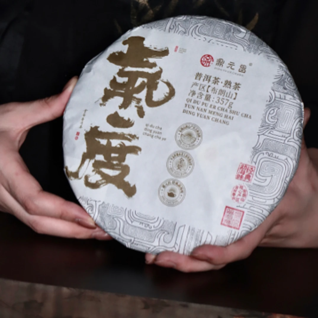 【古熟经典】2015年气度兰香+稻谷香+菌香 “鼎承杯”金奖作品357克