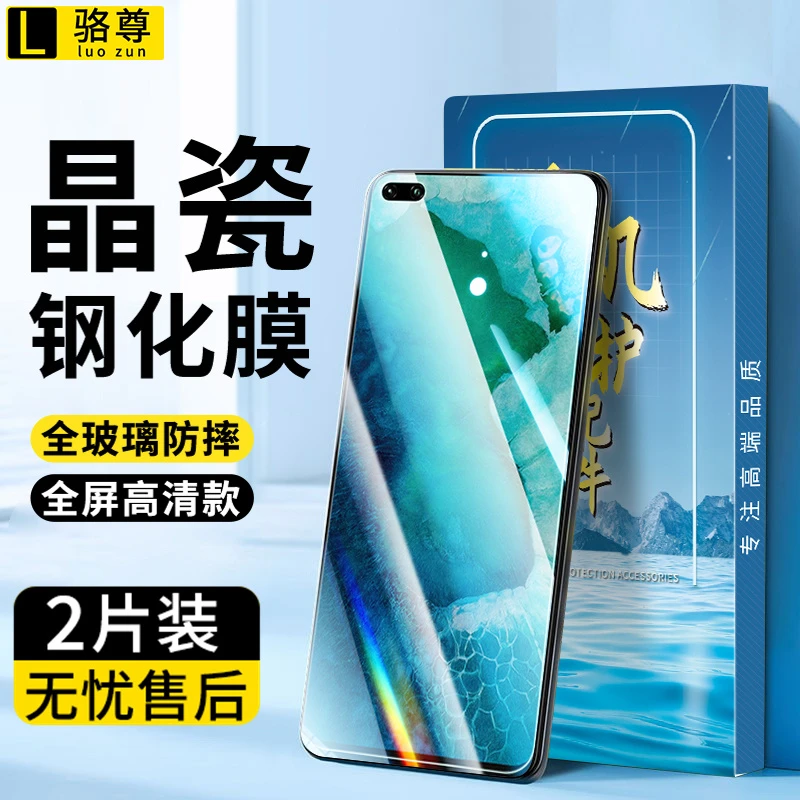 荣耀V30钢化膜防窥荣耀V30PRO高清抗蓝光全屏防指纹防摔手机贴膜