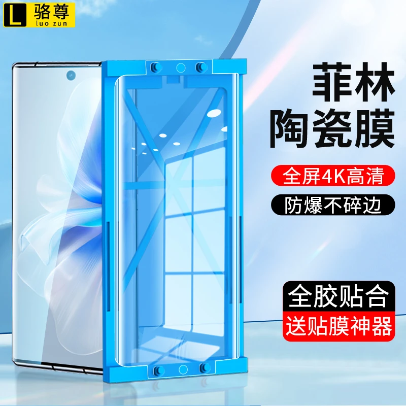 vivoS18陶瓷膜vivo S18Pro防窥曲面屏高清全胶不碎边钢化手机贴膜