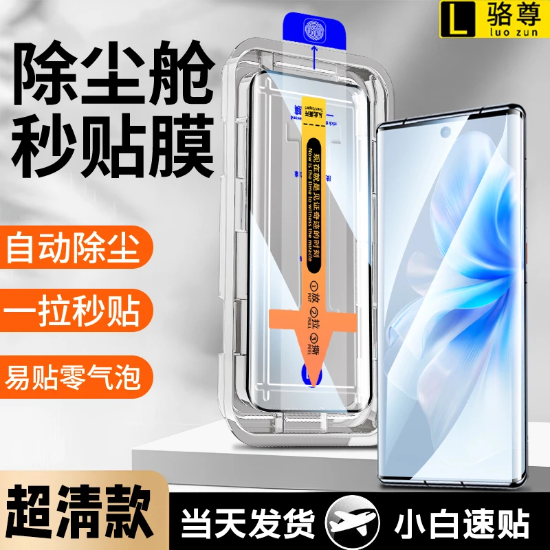 无尘舱适用vivoS18秒贴钢化膜vivoS18Pro曲屏防窥防摔高清手机膜