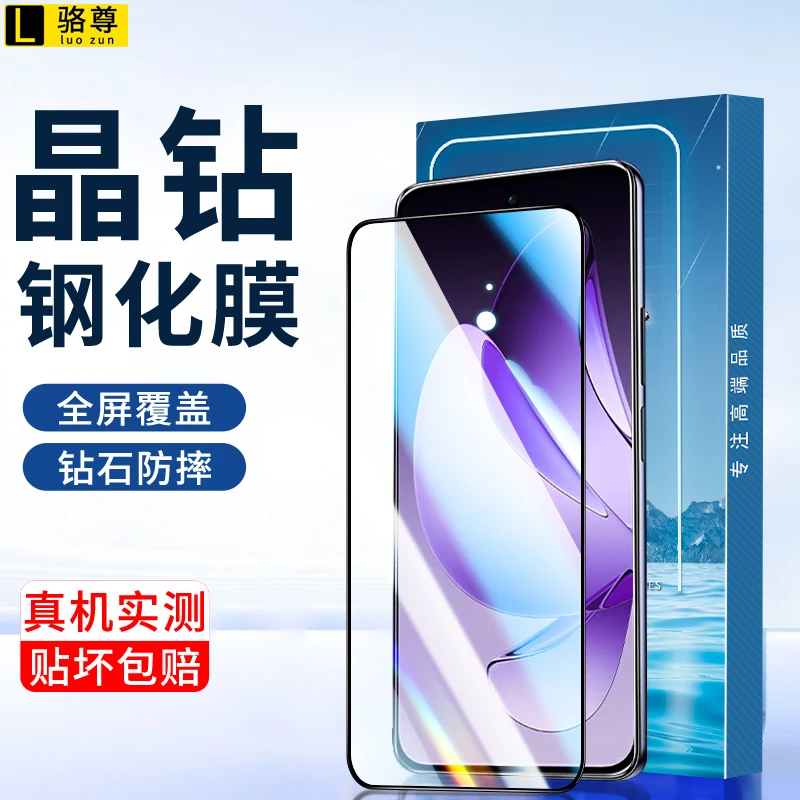 适用OPPOReno13钢化膜防偷窥抗蓝光全屏覆盖高清防摔耐磨手机贴膜