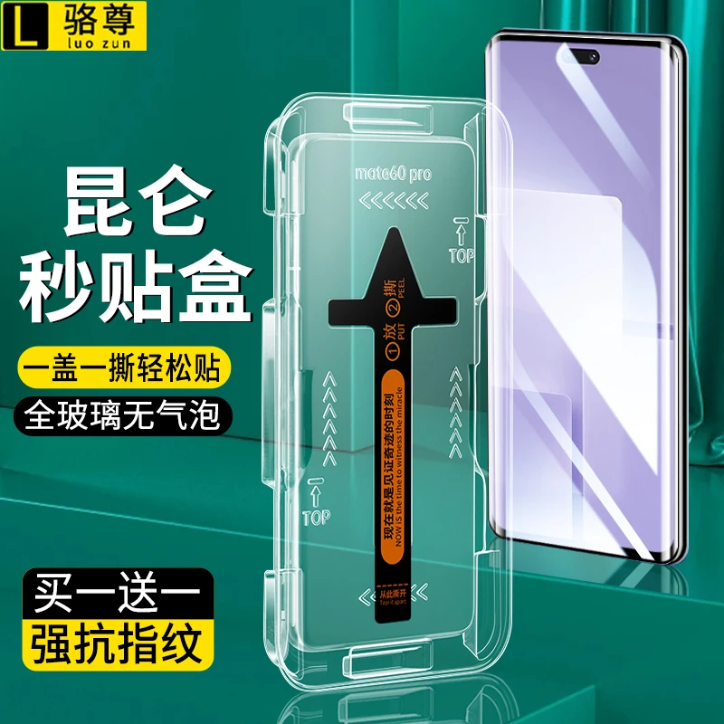 秒贴盒小米Civi4Pro钢化膜小米Civi3/Civi2/1S曲屏防窥高清手机膜