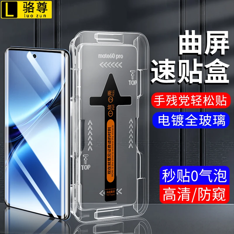 适用vivoX200/pro秒贴钢化膜X100/x100ultra高清防偷窥防摔手机膜