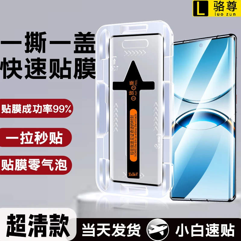 适用于OPPOFindX8Pro秒贴钢化膜曲面屏高清防偷窥防摔防爆手机膜